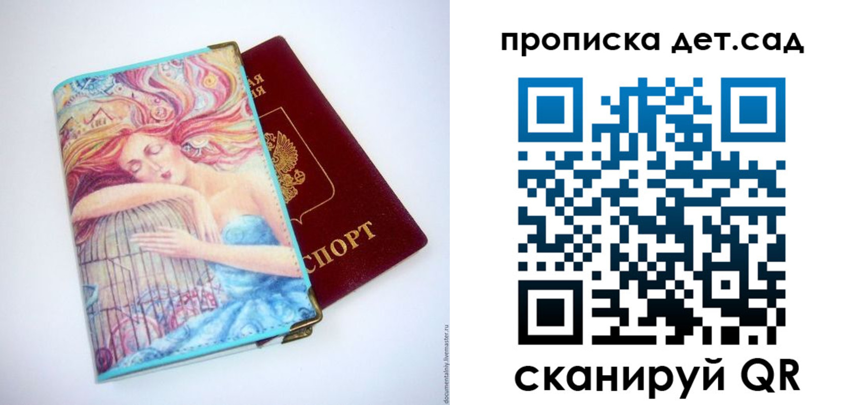 прописка в Аркадаке