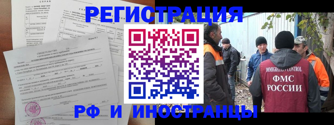 временная регистрация поиск в Аркадаке