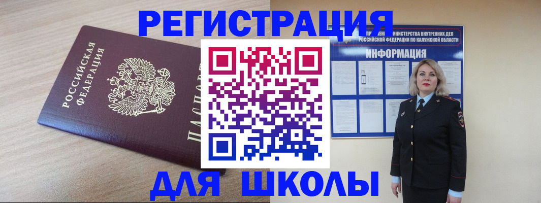 временная регистрация адрес в Аркадаке