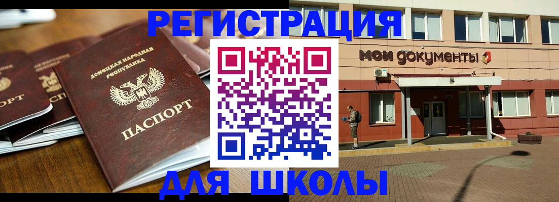 прописка гарантия в Аркадаке