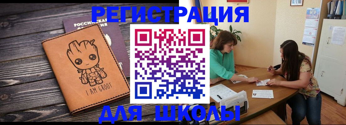 прописка в Аркадаке